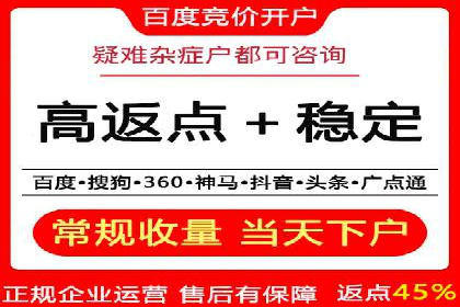 竞价开户策略：从零到一的成长之路